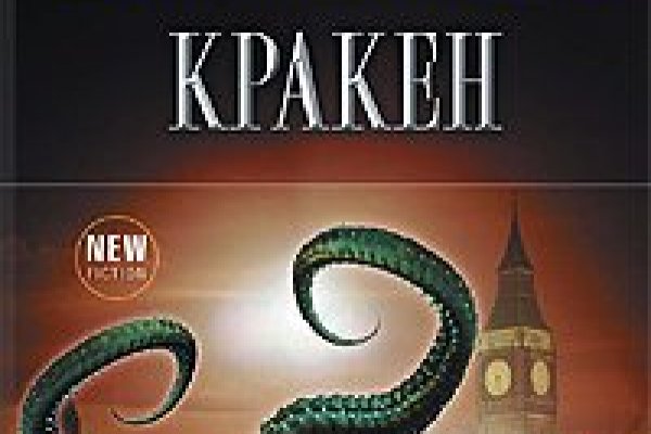 Сайт кракен kraken krakens15 at